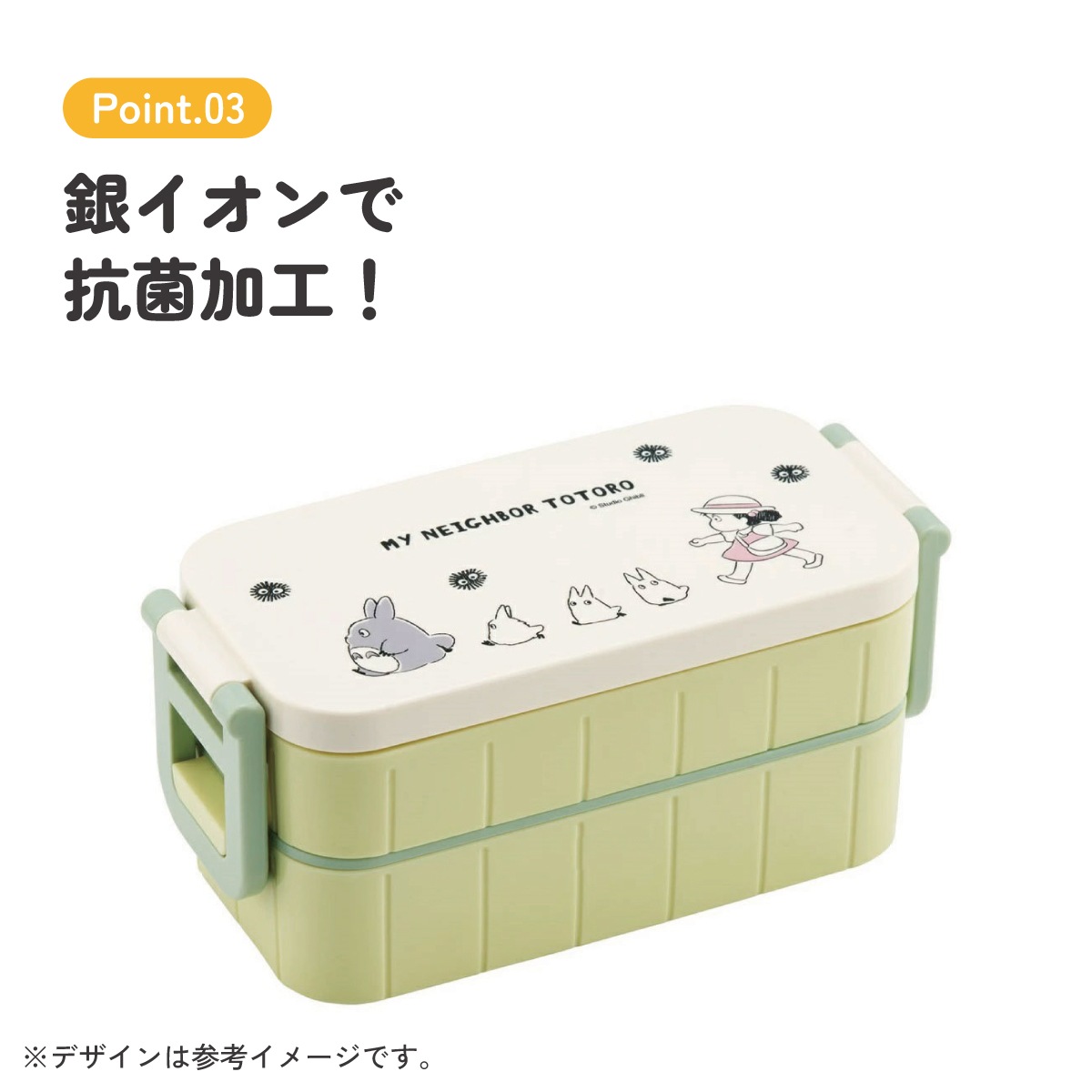 E.T. ランチボックスと水筒 セット 抗菌タイトランチボックス 2段/600mlとなりのトトロ（行進