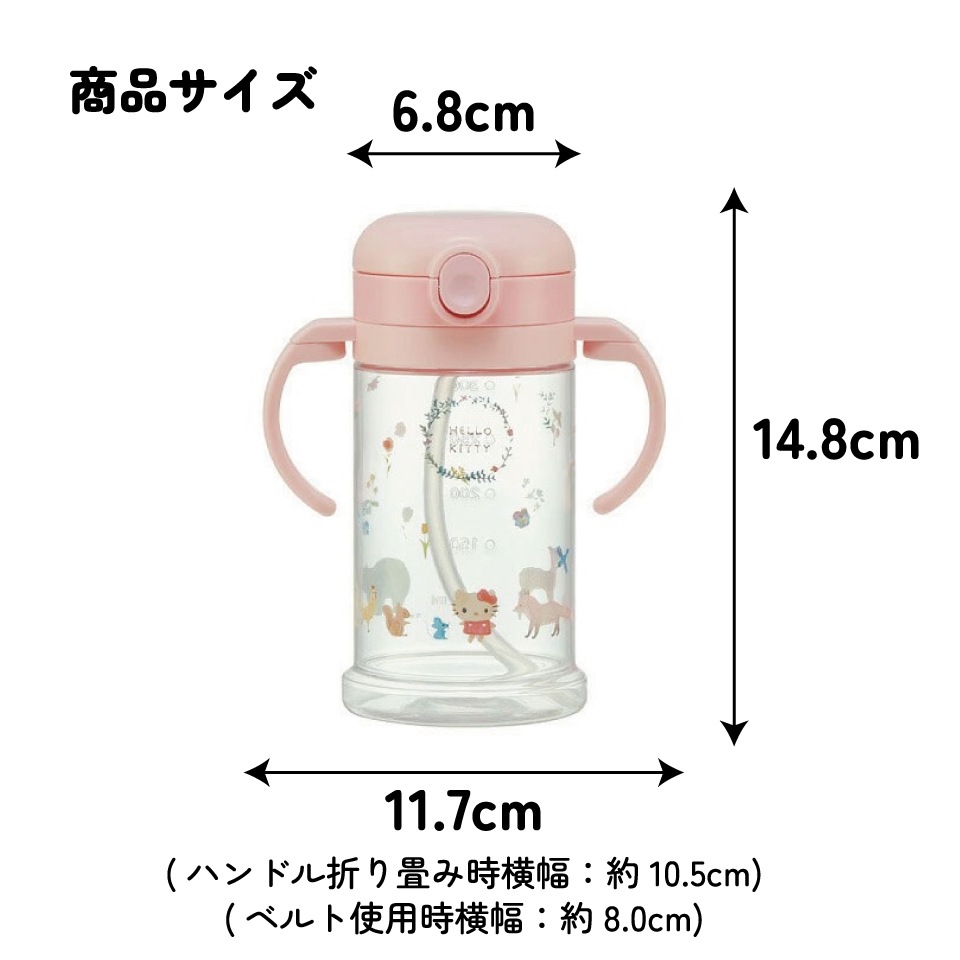 2WAYストローマグ 370ml キティフォレスト／KSHW2N_4973307499692