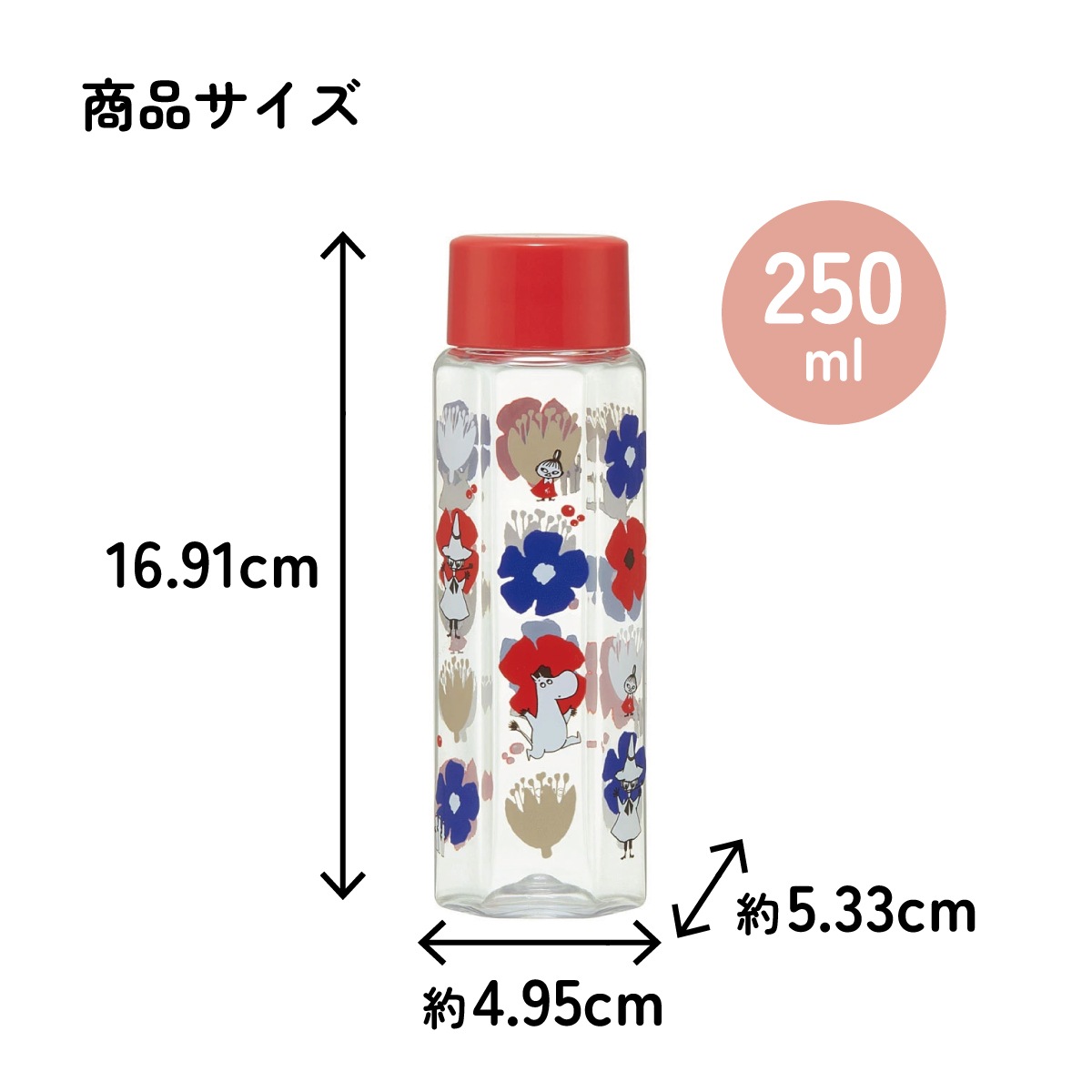 六角形 水筒 プラスチック 250ml ブロー ボトル 大人 キッズ 子供 直