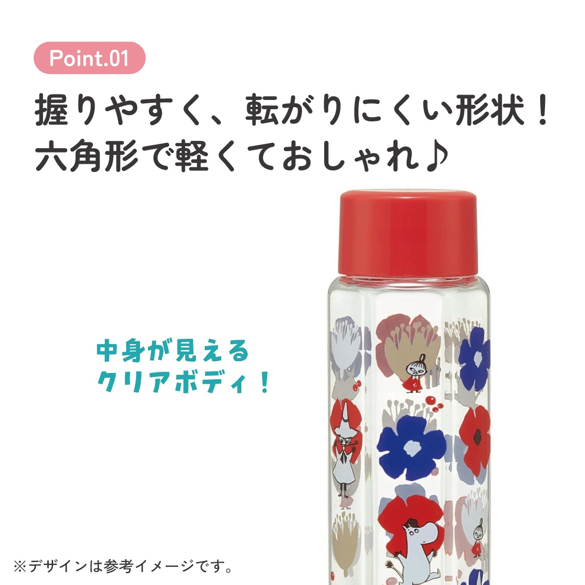六角形 水筒 プラスチック 250ml ブロー ボトル 大人 キッズ 子供 直