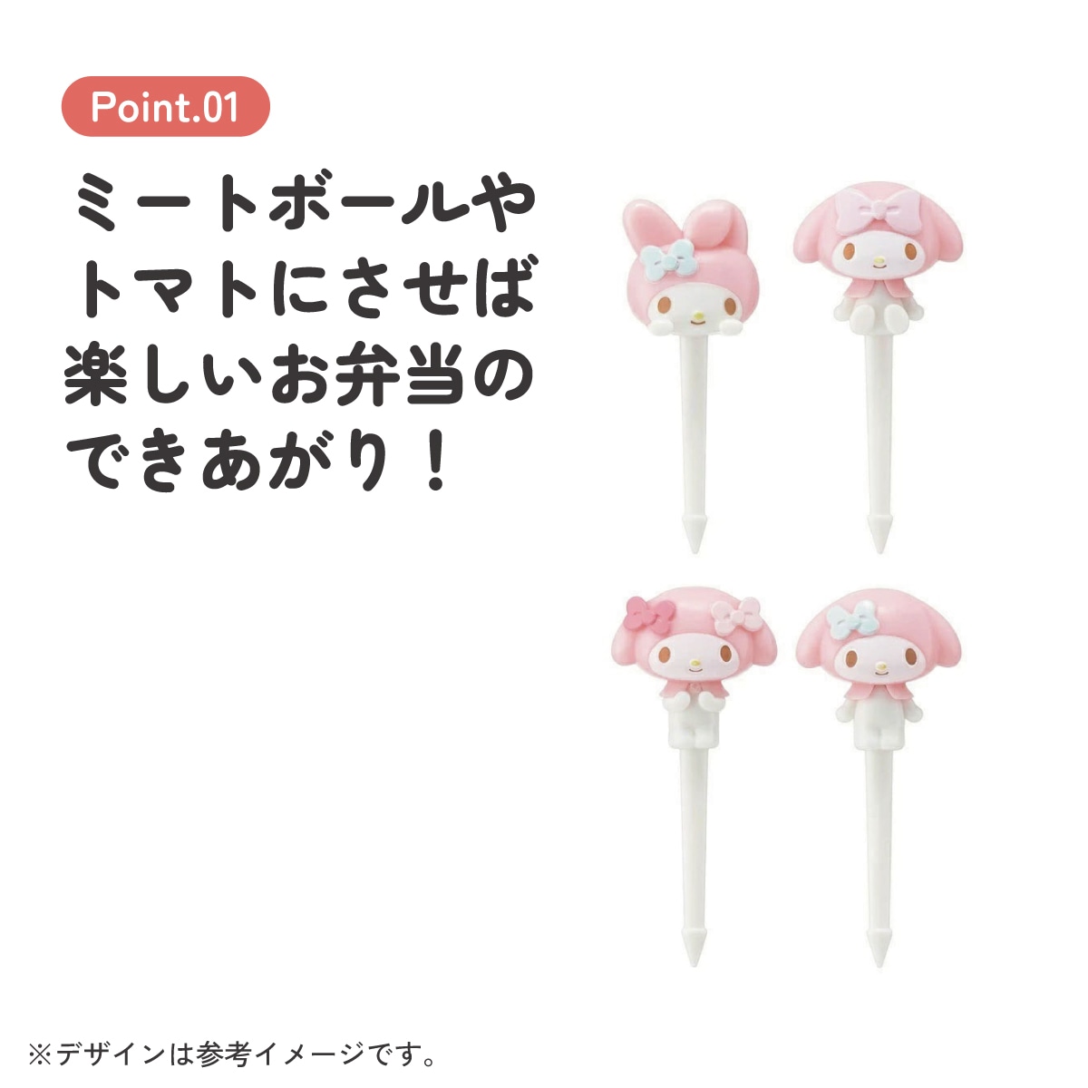 メール便対象品】 ランチ ピックス 4本入り キャラクター 串 かわいい
