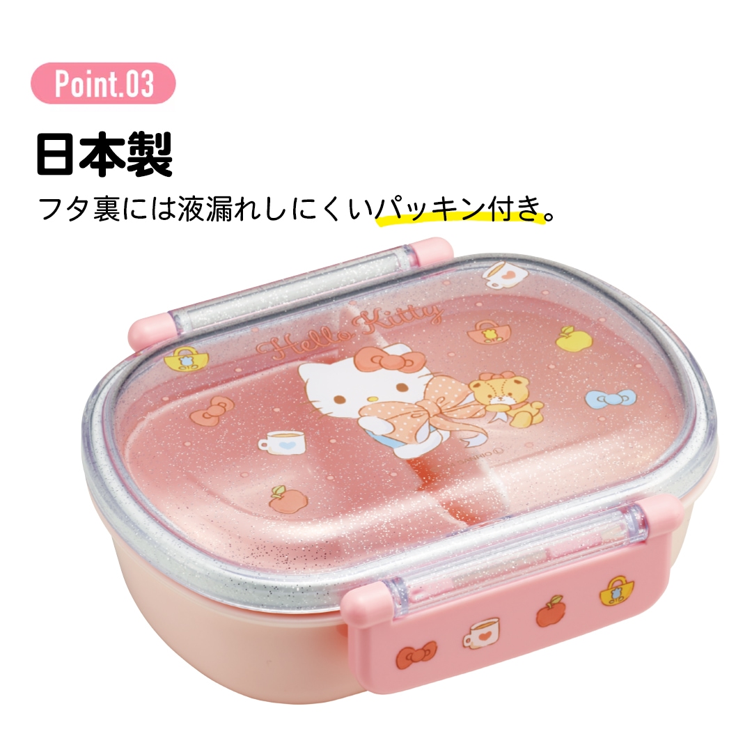 抗菌おかずがつぶれにくい ふわっとフタお弁当箱 1段/360ml ハロー
