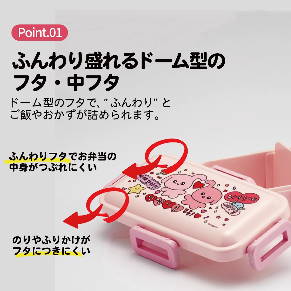 おかずがつぶれにくい 抗菌ふわっと弁当箱 1段/530ml チェゴシム