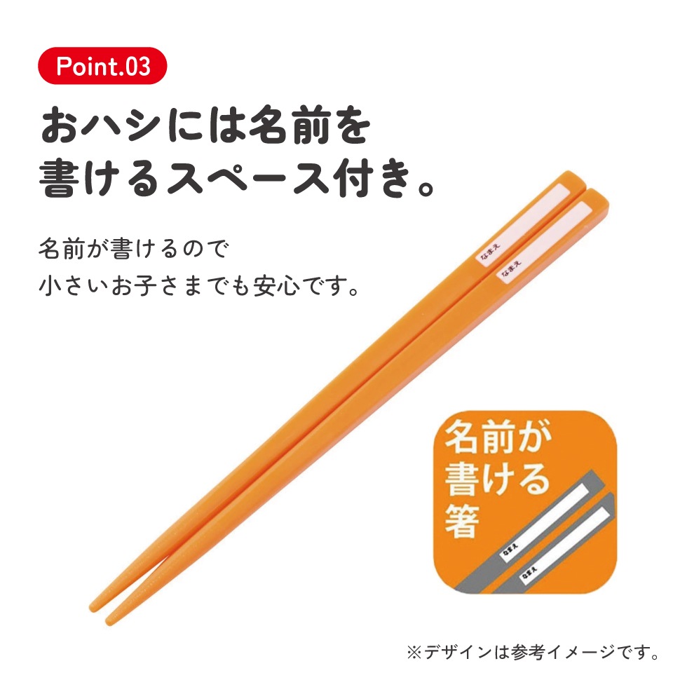 子供用 抗菌 お弁当 トリオセット 開けやすいスライド式（箸、スプーン