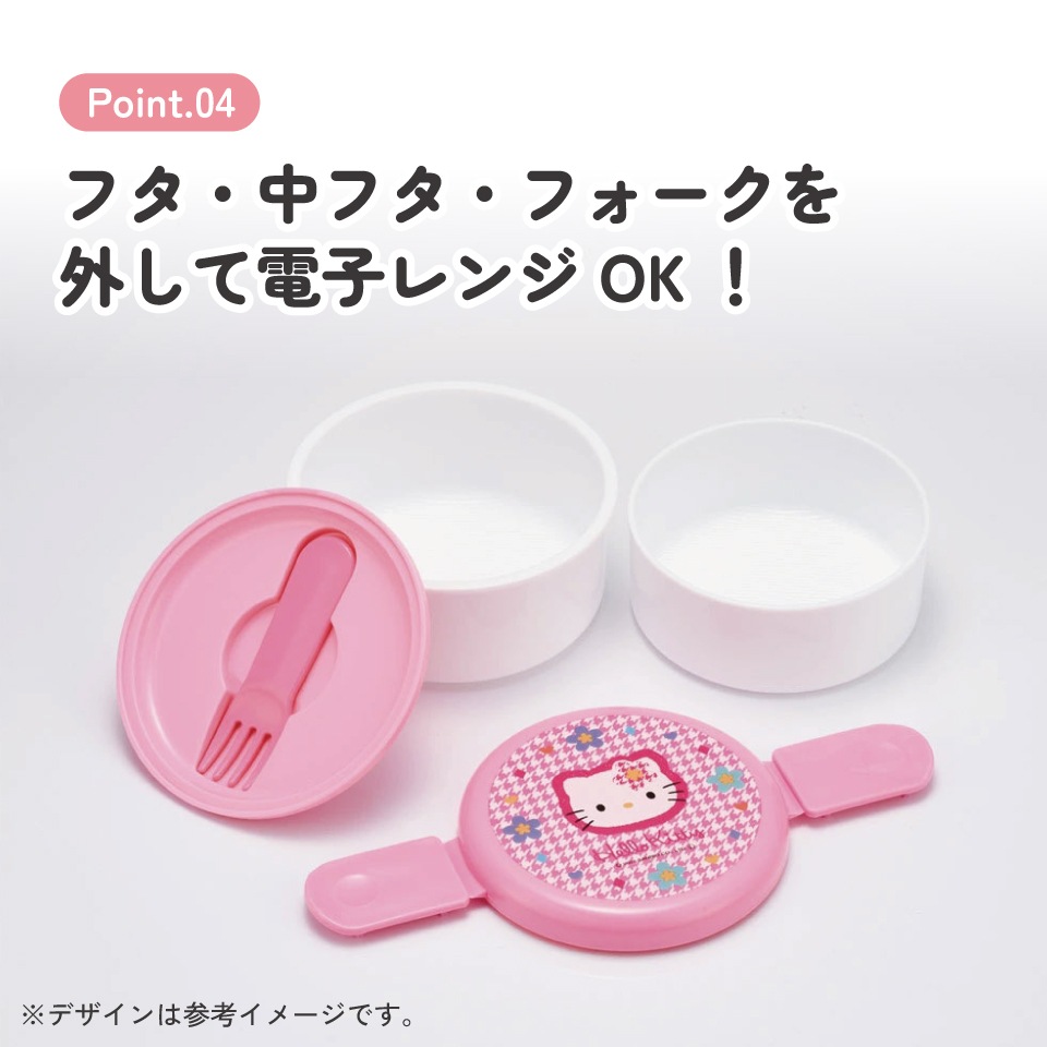 抗菌丸型ランチボックス 2段/500ml ハローキティ カオハナ 顔花