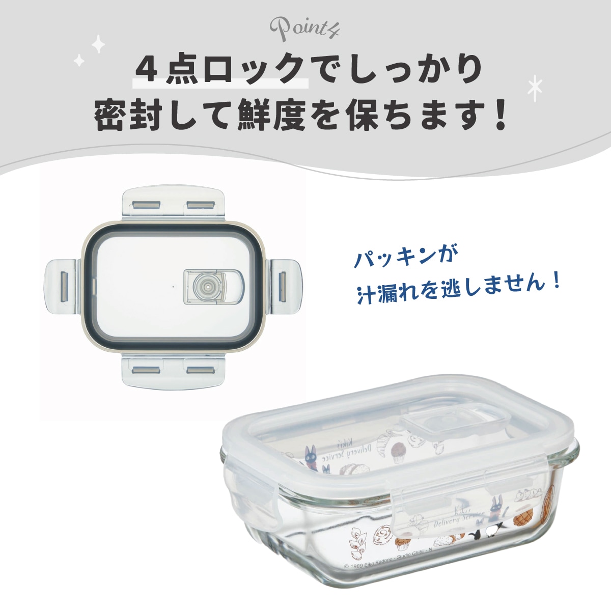 耐熱ガラス 容器 370ml 保存容器 ガラス 密閉 おしゃれ 耐熱容器 食洗