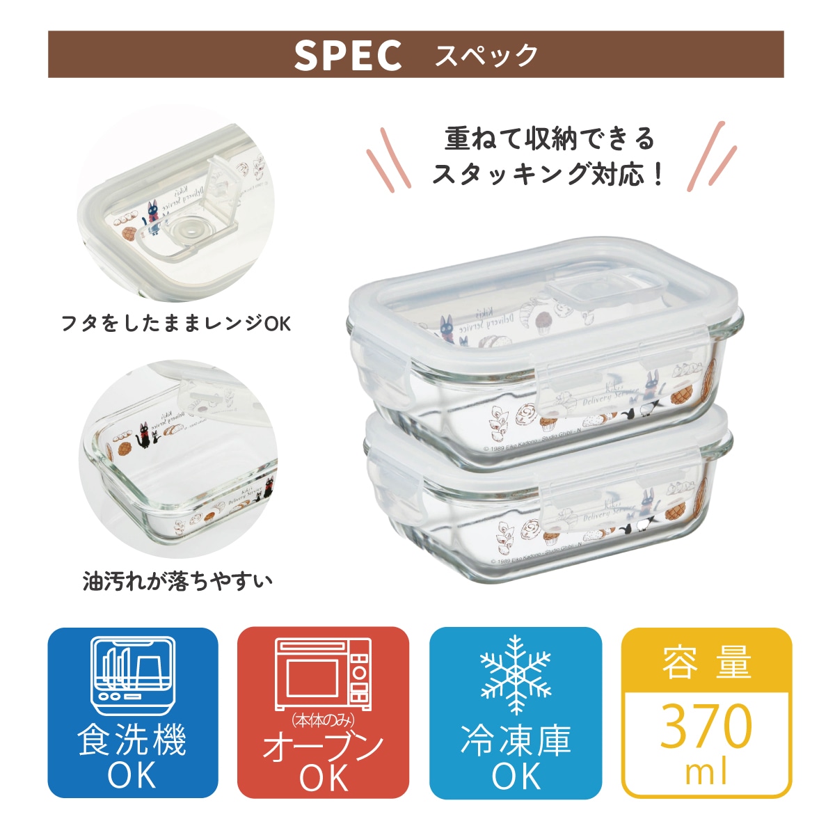 耐熱ガラス 容器 370ml 保存容器 ガラス 密閉 おしゃれ 耐熱容器 食洗