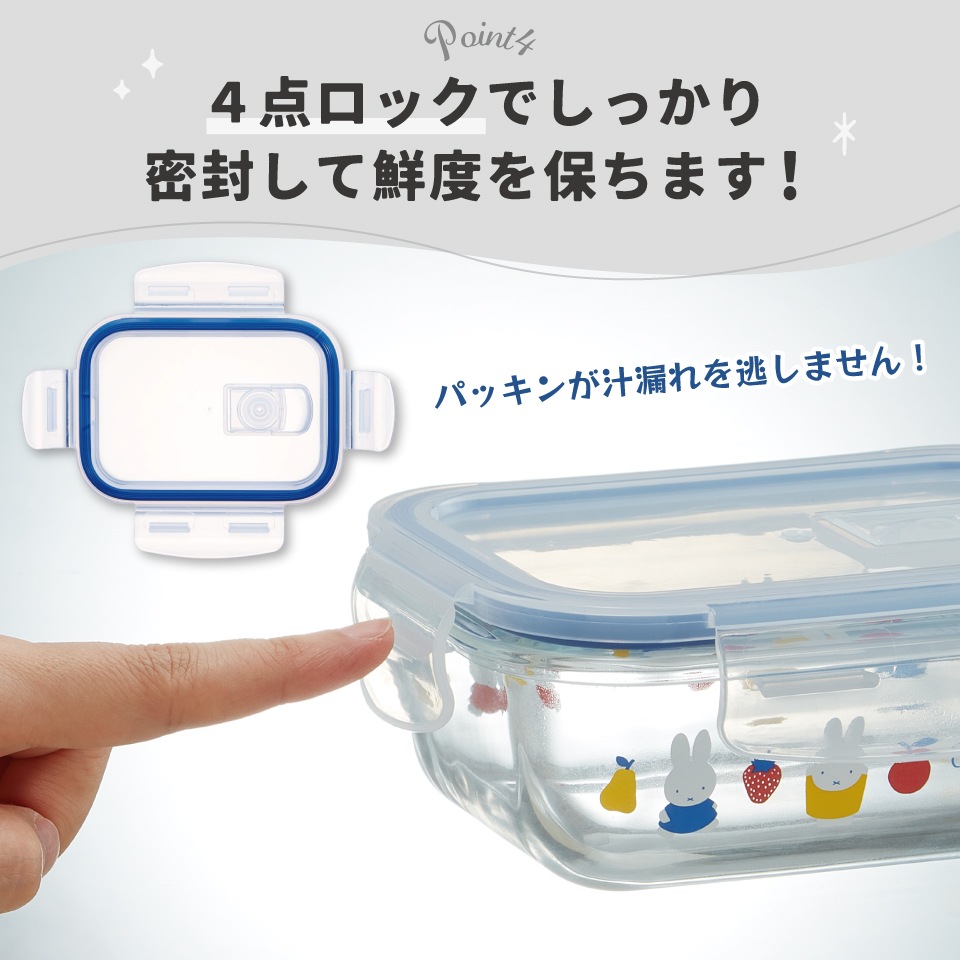耐熱ガラス 容器 370ml 保存容器 ガラス 密閉 おしゃれ 耐熱容器 食洗 