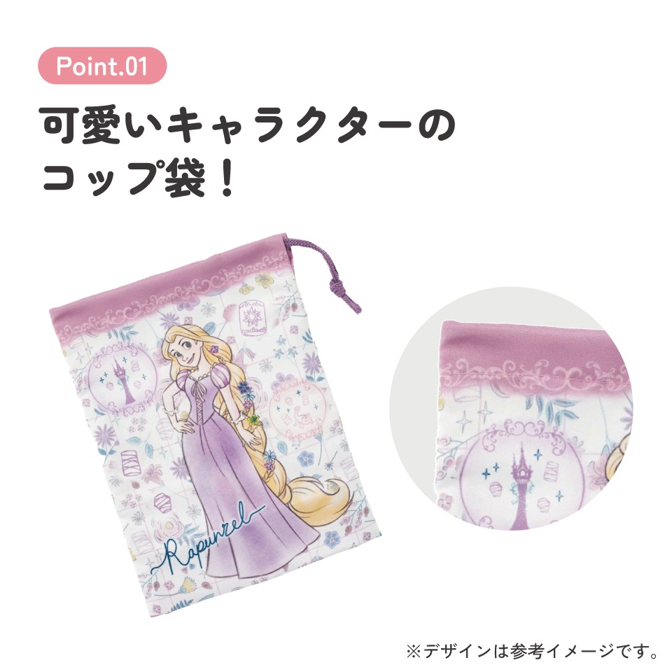 メール便対象品】 スケーター コップ袋 巾着袋 コップ入れ 保育園