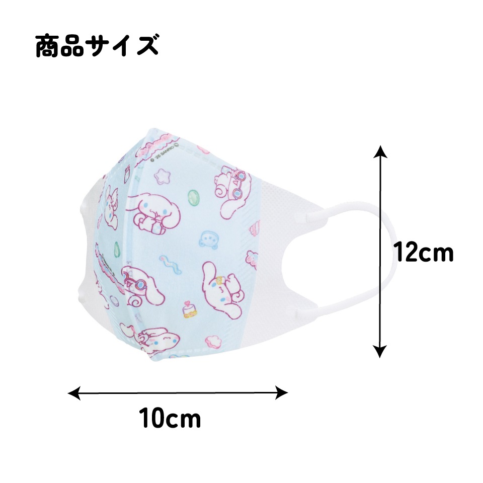 スケーター キッズマスク 子供 マスク 不織布 立体マスク 子供用マスク