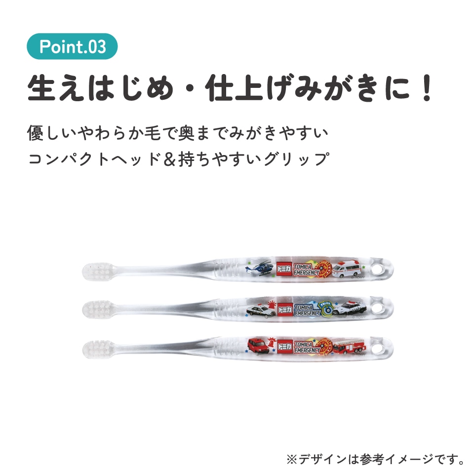 クリア歯ブラシ 3本セット/乳児用トミカ23