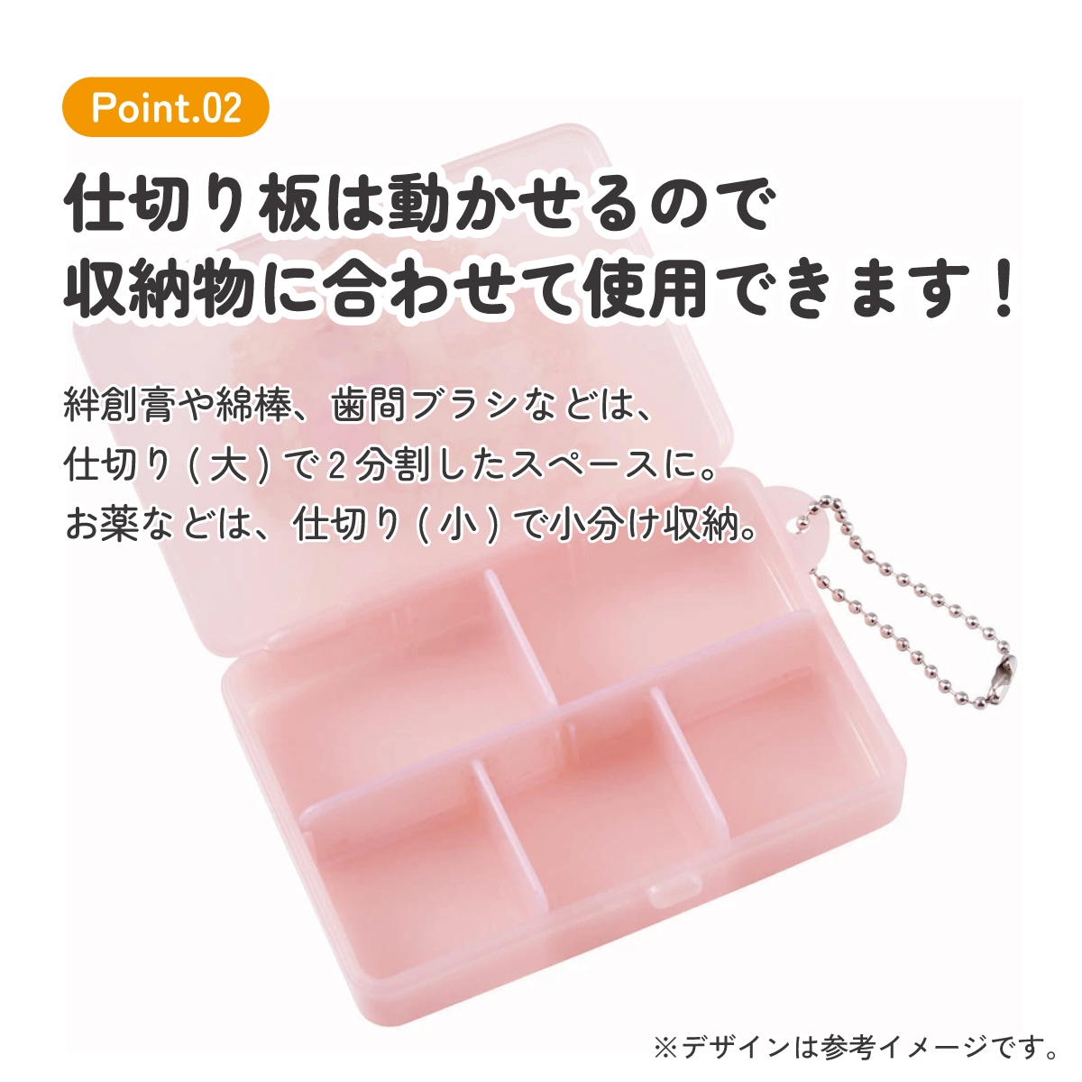 メール便対象品】 マルチ ケース 仕切り 動く 小物入れ ピル サプリ