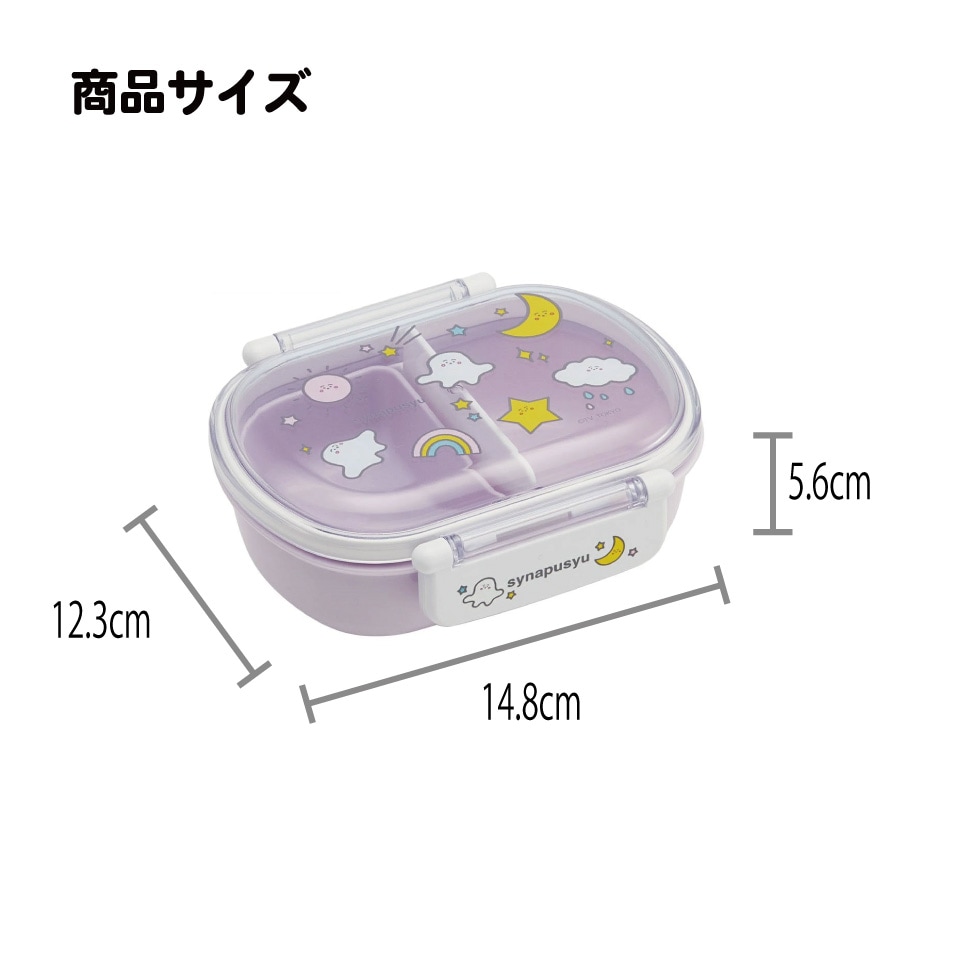 抗菌ふわっとフタタイトランチボックス 1段/360mlシナぷしゅ