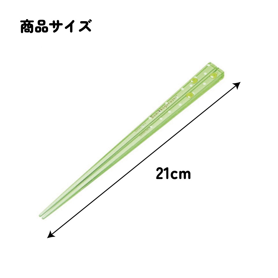 アクリル箸 21cm すみっコぐらし ぺんぎん？／AAC45_4973307522109