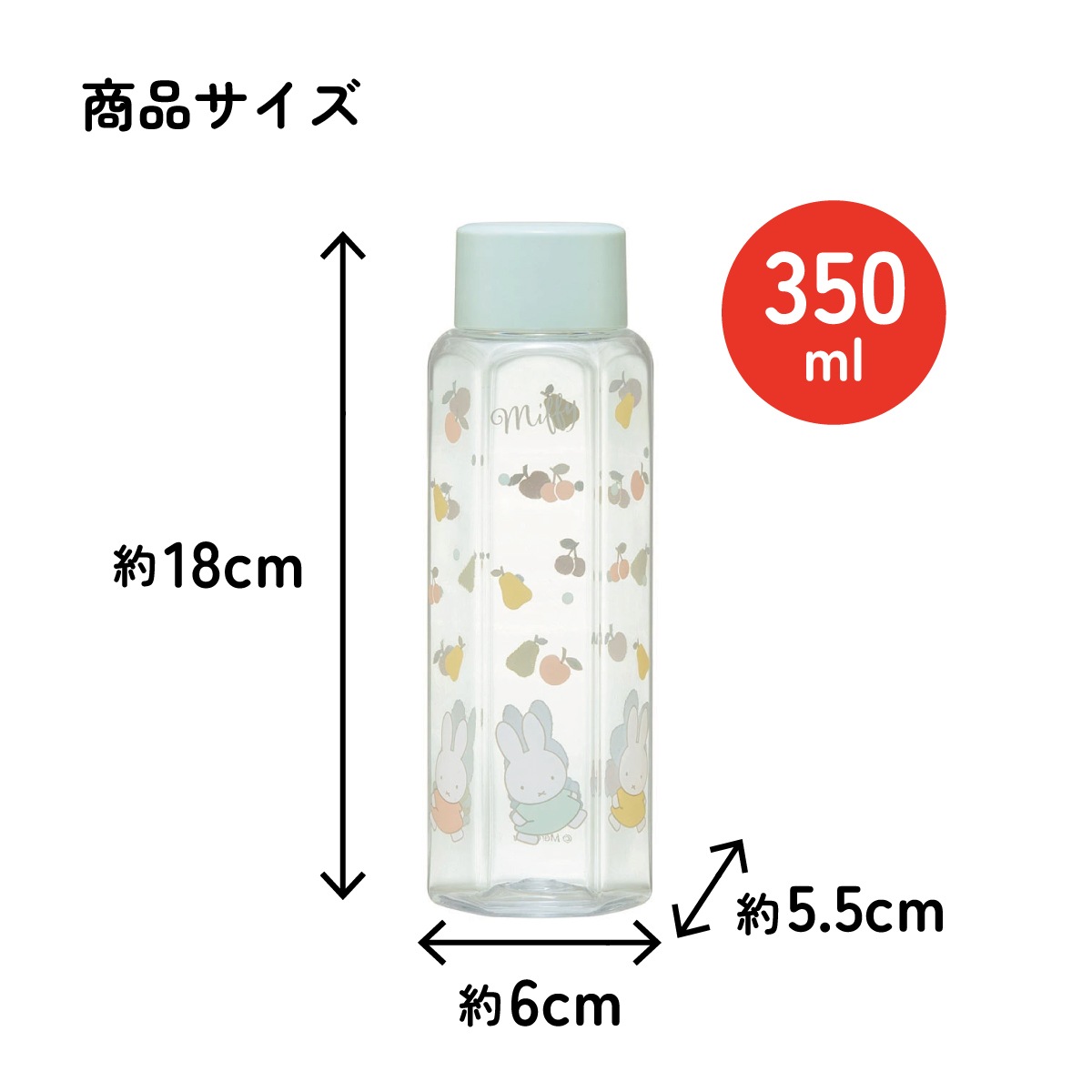 六角形 水筒 プラスチック 350ml ブロー ボトル 大人 キッズ 子供 直
