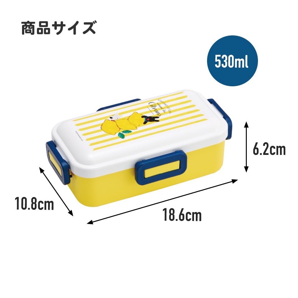 ふわっと弁当箱(中子仕切付) 1段/530mlベーシック
