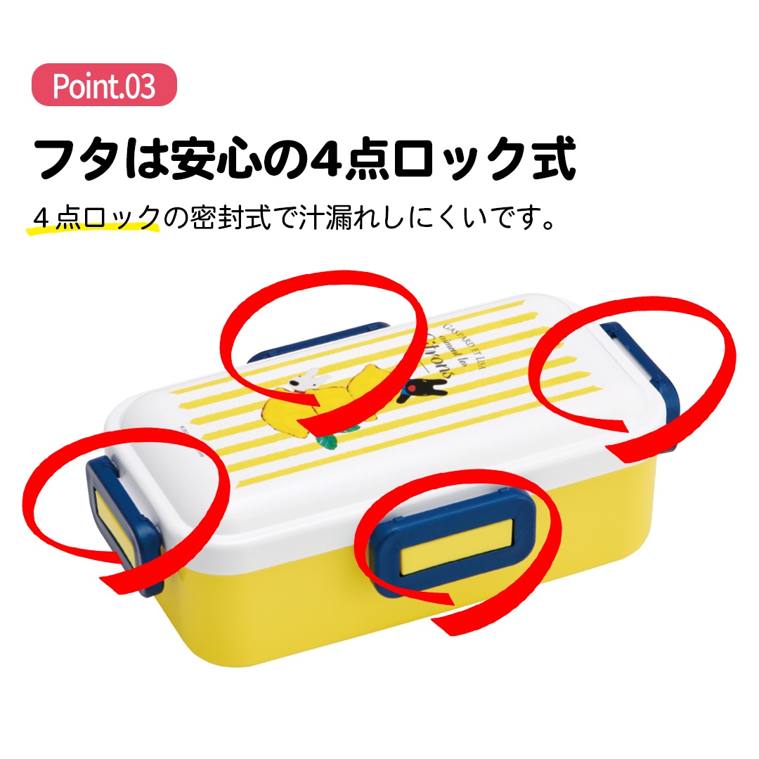 ふわっと弁当箱(中子仕切付) 1段/530mlベーシック
