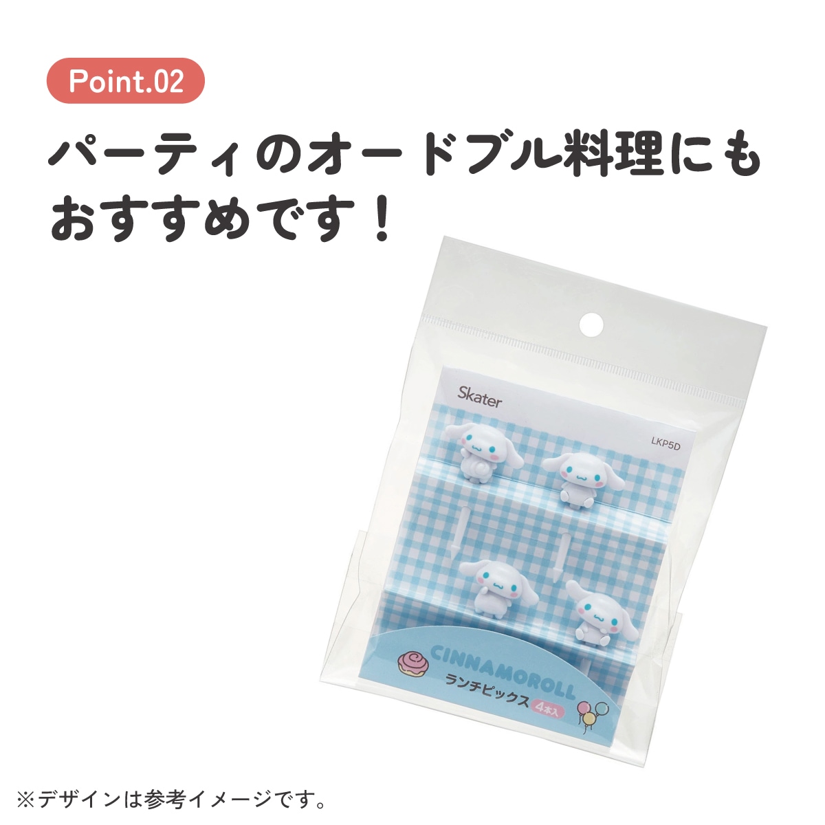 メール便対象品】 ランチ ピックス 4本入り キャラクター 串 かわいい