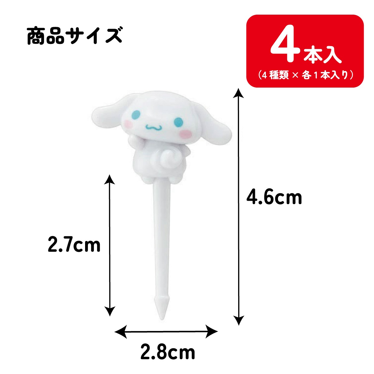 メール便対象品】 ランチ ピックス 4本入り キャラクター 串 かわいい