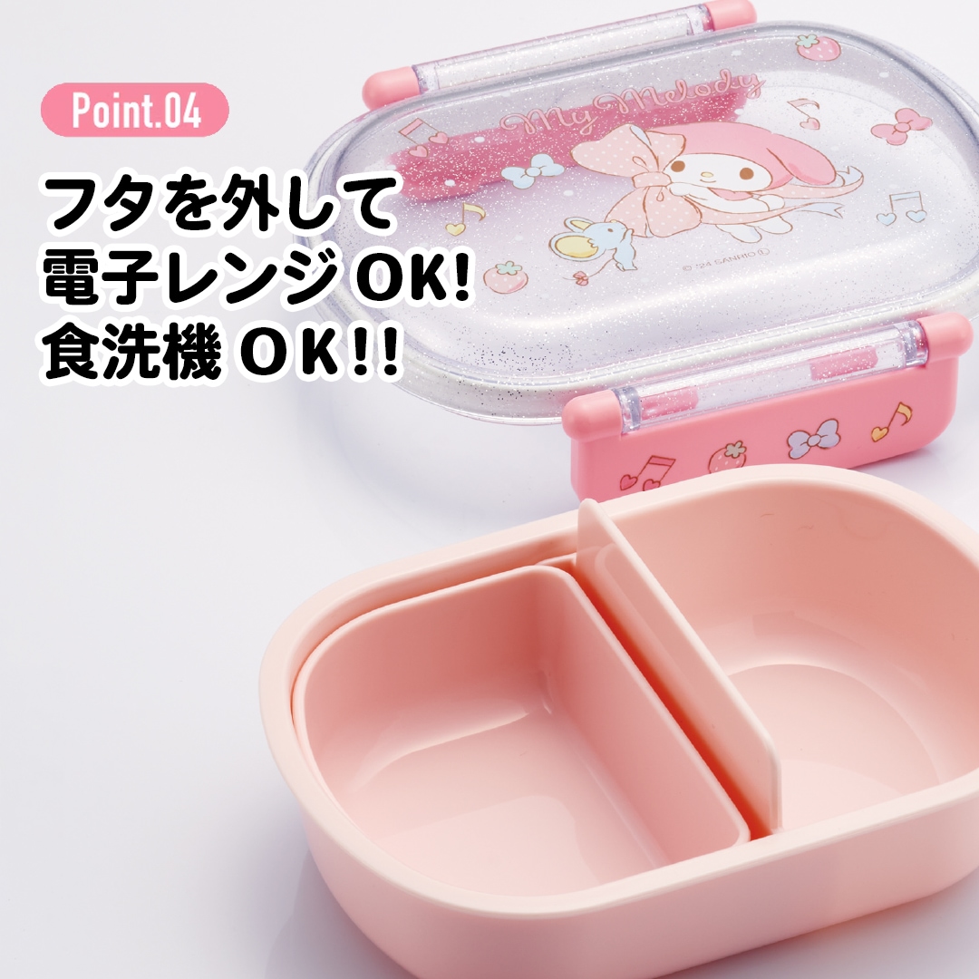 サンリオ　マイメロ　お弁当箱　ランチボックス キッズ ランチボックス 840ml お弁当箱 弁当箱 仕切り 一体型