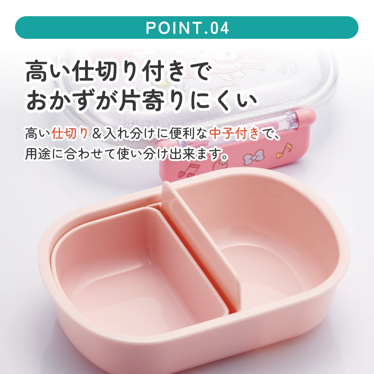 抗菌おかずがつぶれにくい ふわっとフタお弁当箱 1段/360ml マイ