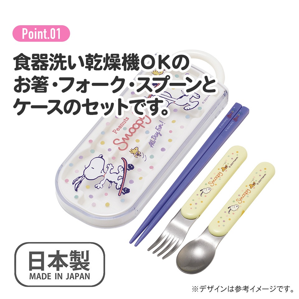 メール便対象品】子供用 抗菌 お弁当 トリオセット 開けやすいスライド