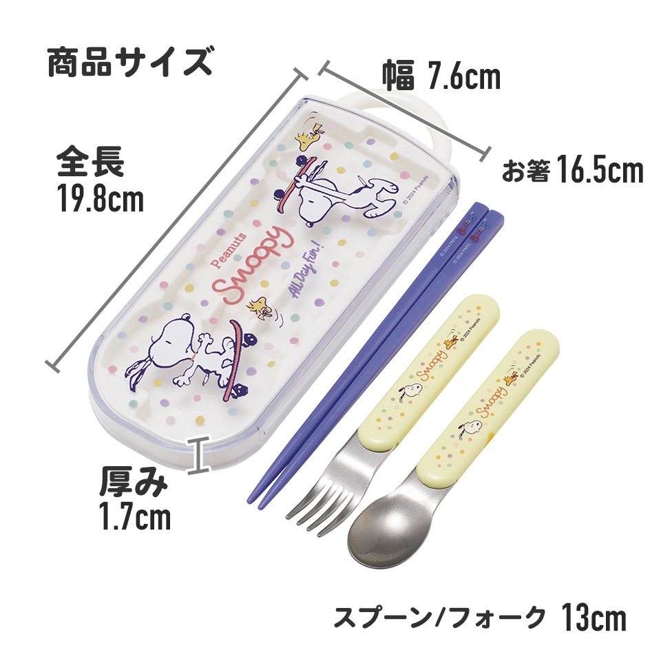 メール便対象品】子供用 抗菌 お弁当 トリオセット 開けやすいスライド