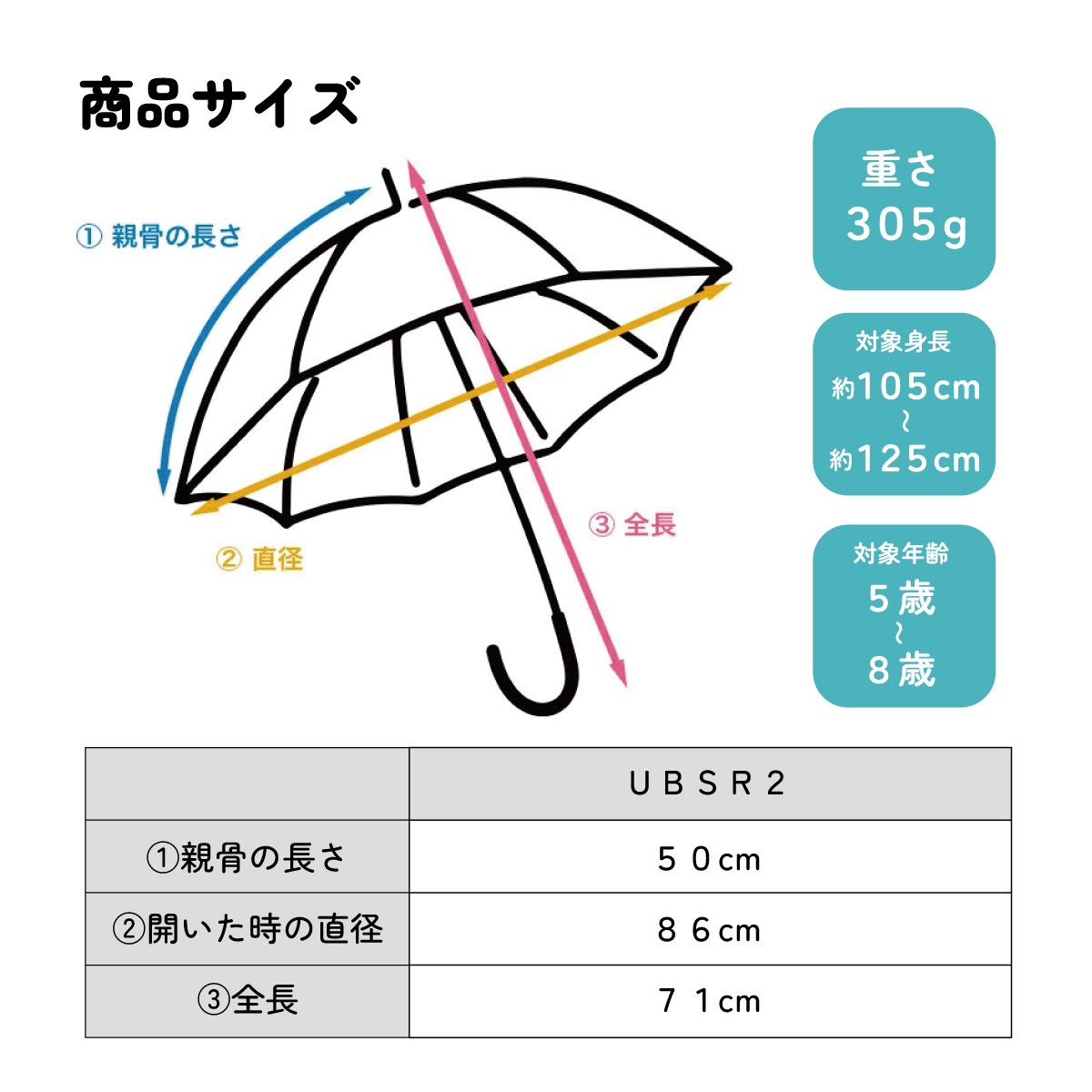 日傘 子供 傘 50cm 晴雨兼用 手開き 5歳 6歳 7歳 8歳 小学校 小学生 