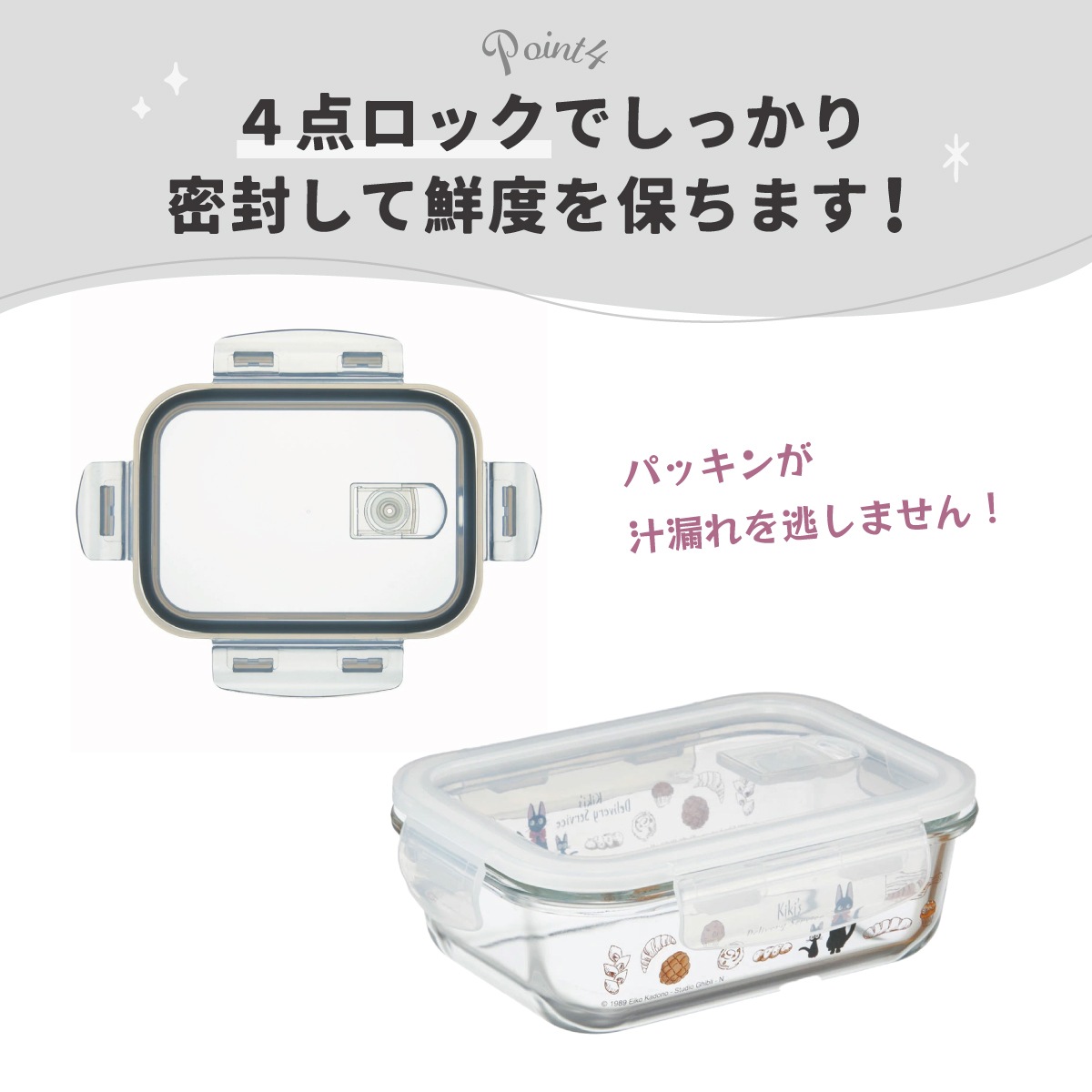 食洗器対応 シリコンパッキンで しっかり密閉 ガラス製 保存容器 ガラス保存容器（長角型）LGO－640｜アスベル株式会社