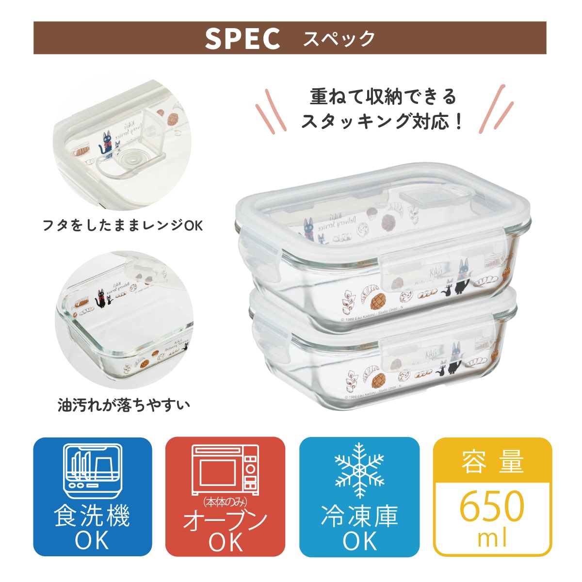 耐熱ガラス 容器 650ml 保存容器 ガラス 密閉 おしゃれ 耐熱容器 食洗