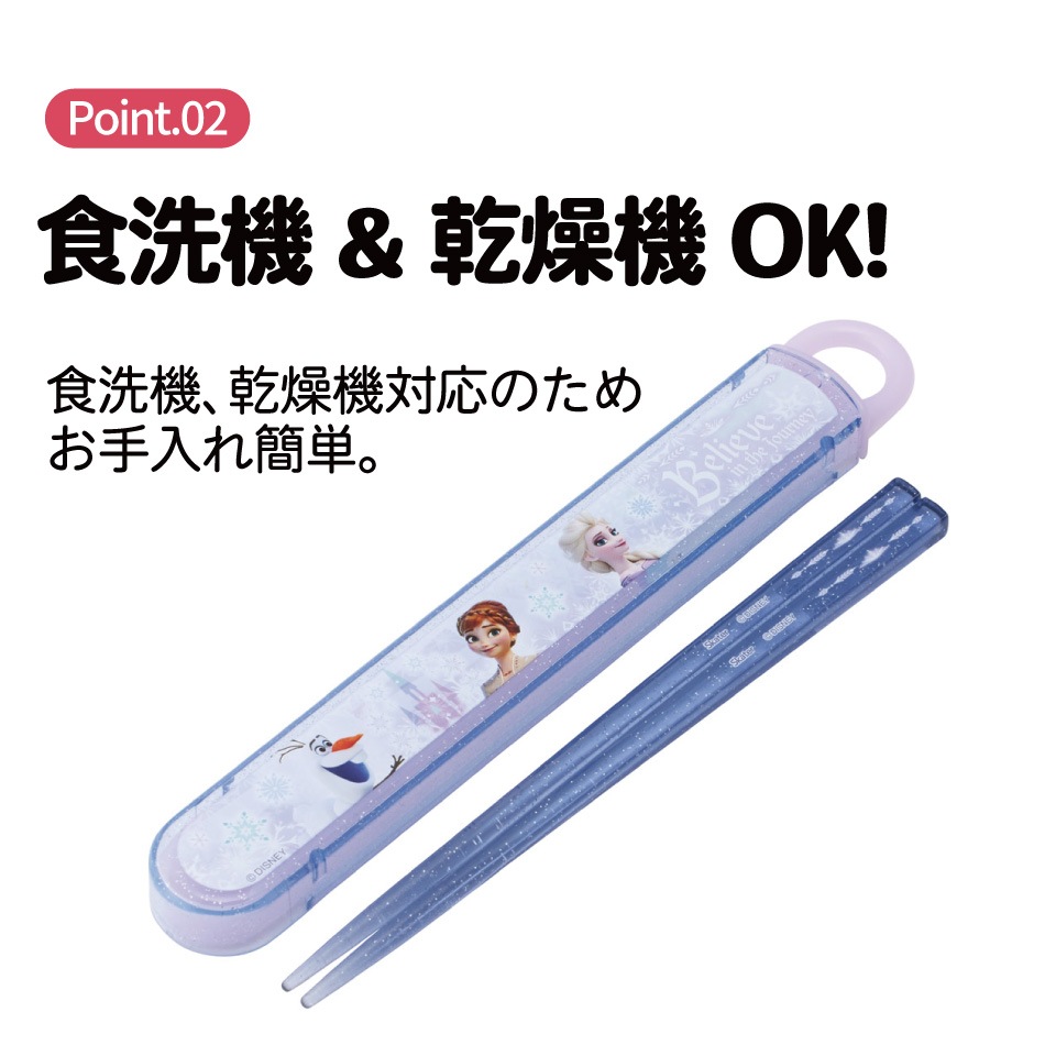 メール便対象品】 スケーター お箸セット 食洗機対応 箸入れカトラリー