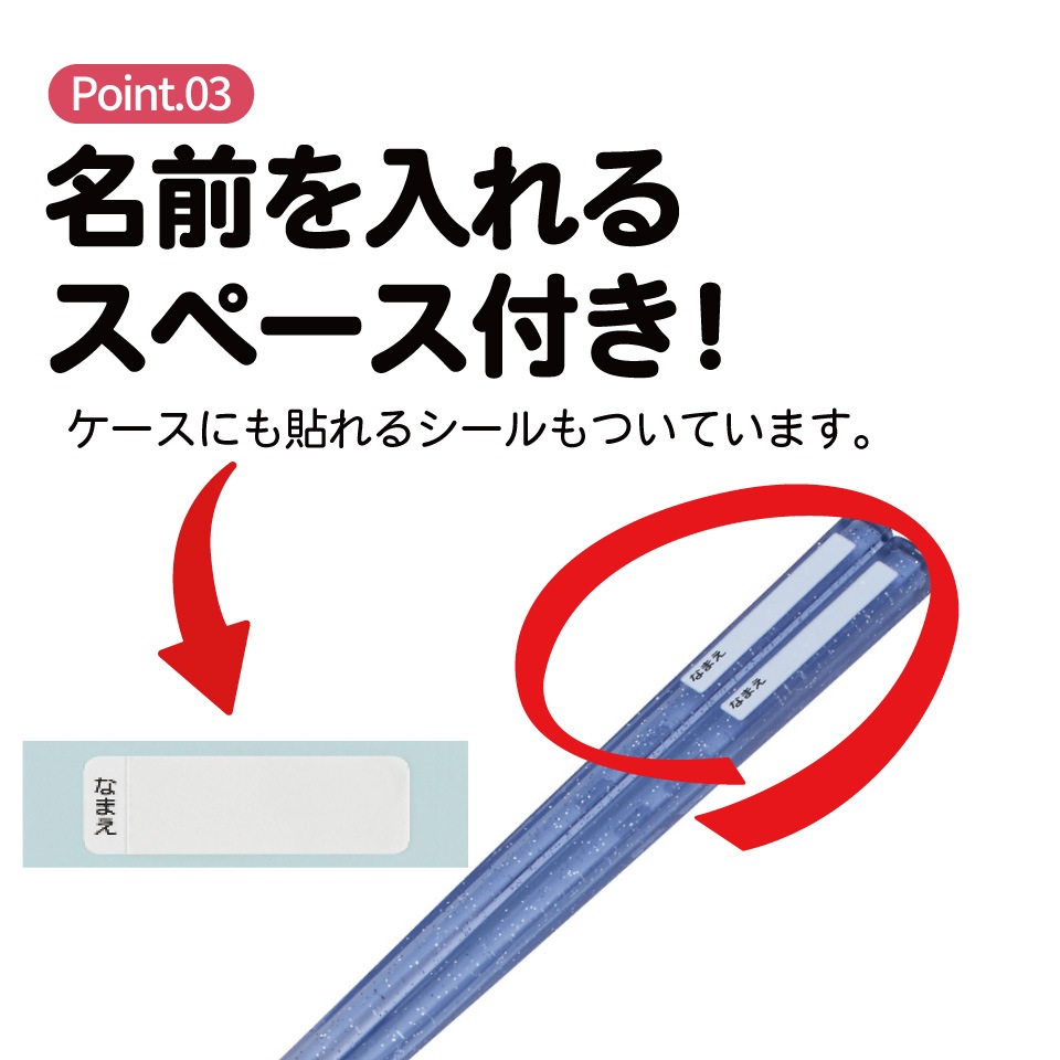 メール便対象品】 スケーター お箸セット 食洗機対応 箸入れカトラリー