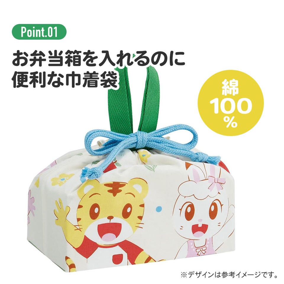 ランチ巾着 しまじろう23／KB7_4973307607097／スケーター