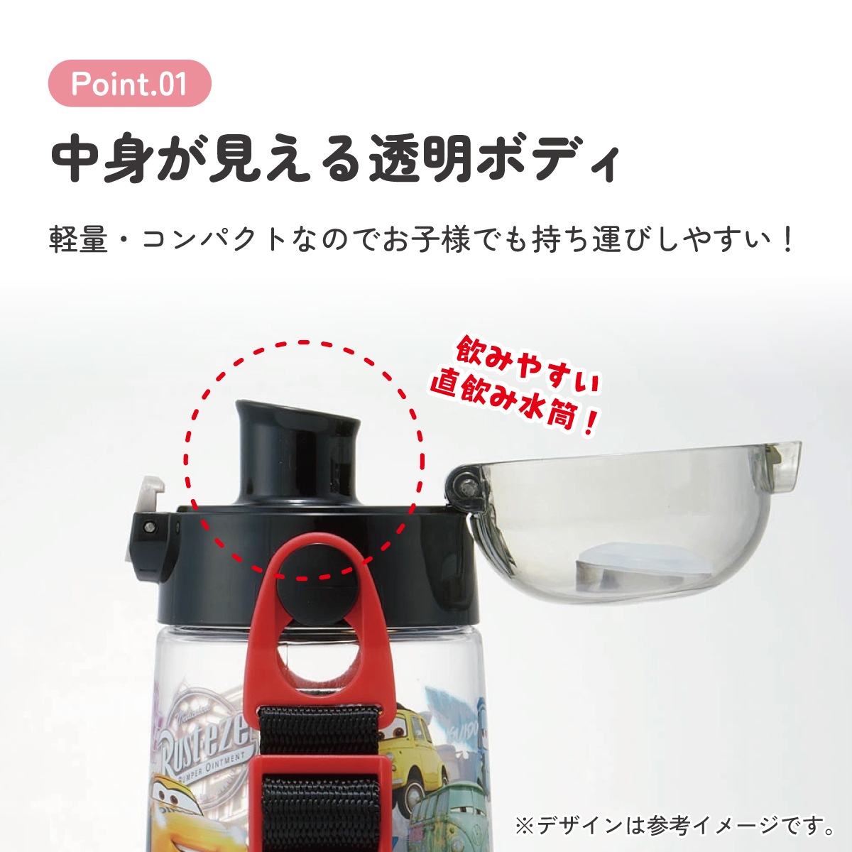 ワンプッシュダイレクトボトル 480ml カーズ23／PDDR5_4973307605000