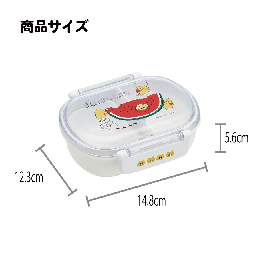 抗菌ふわっとフタタイトランチボックス 1段/360mlノラネコ