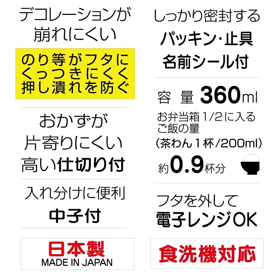 抗菌ふわっとフタタイトランチボックス 1段/360mlノラネコ