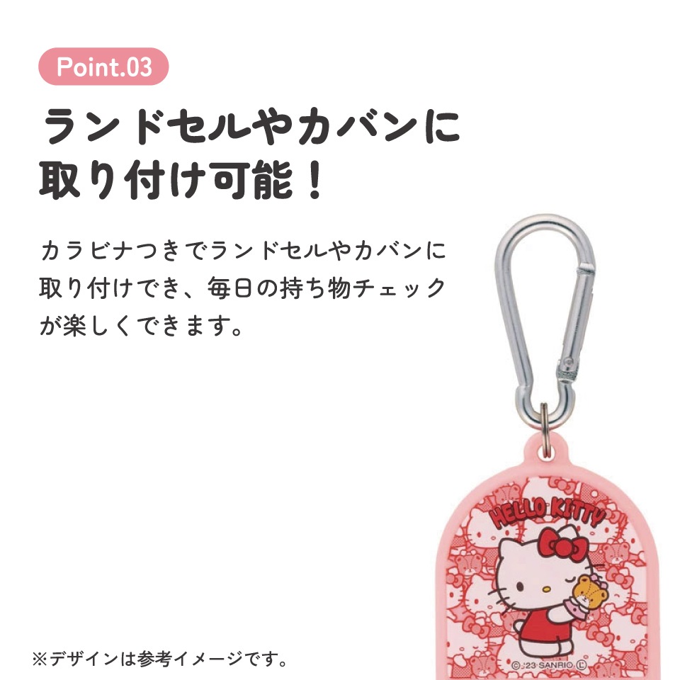 xxxxxMas様　確認用 持ち物チェッカー ハローキティ うしろうしろ