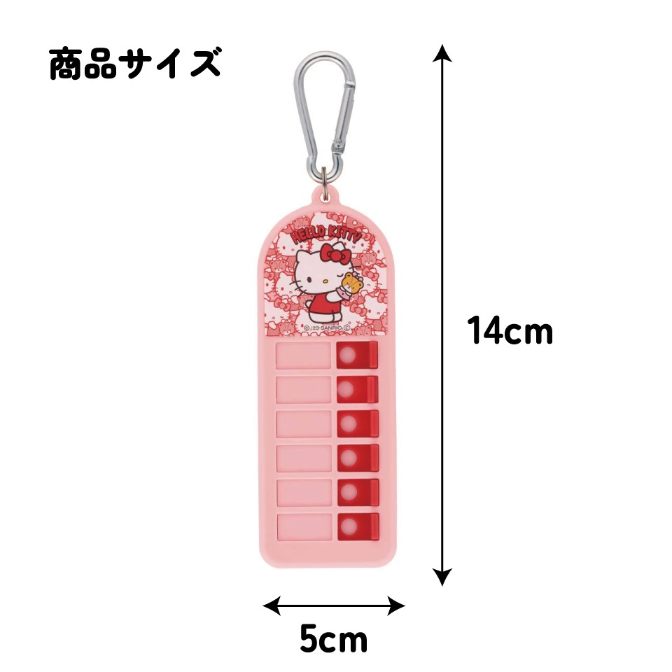 xxxxxMas様　確認用 持ち物チェッカー ハローキティ うしろうしろ