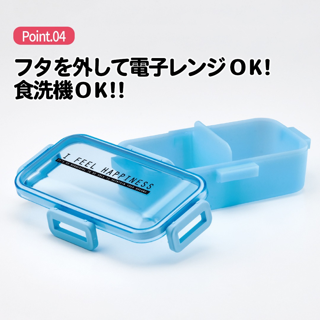 抗菌ふわっと弁当箱 1段/530mlシースルーブルー