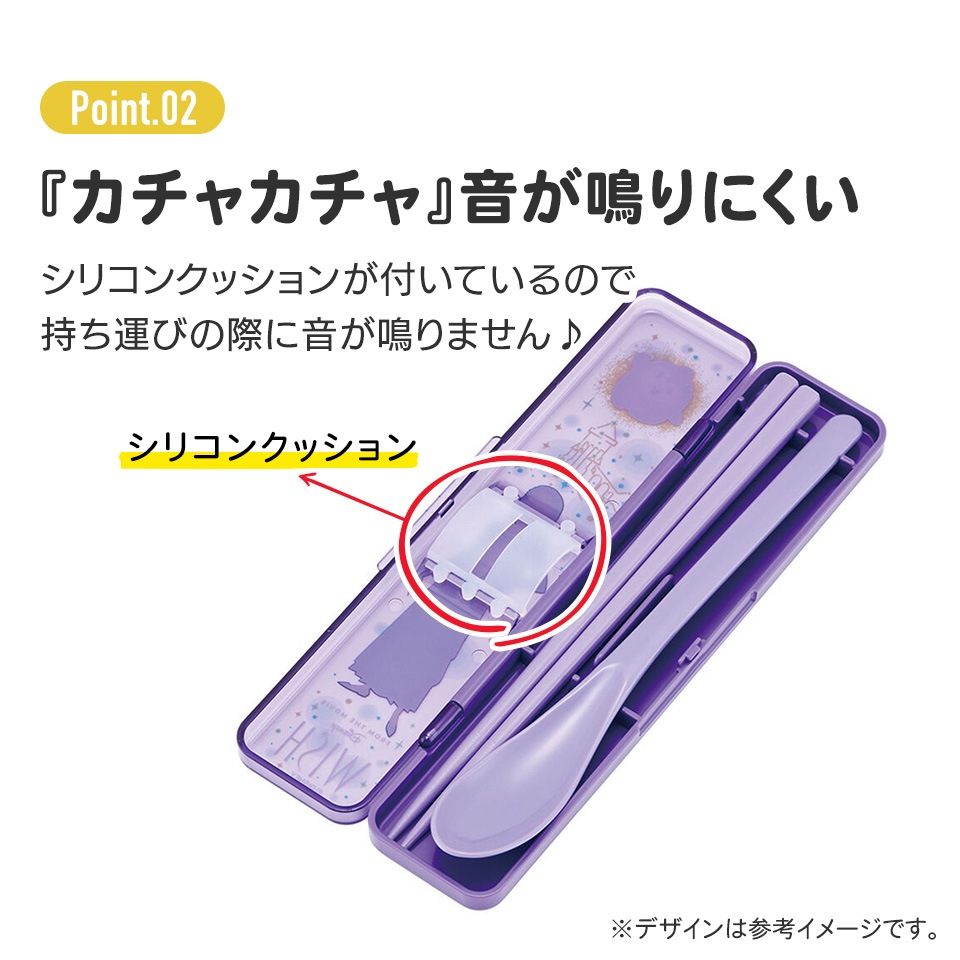 抗菌音が鳴らないコンビセット(箸・スプーン) 箸18cm WISH