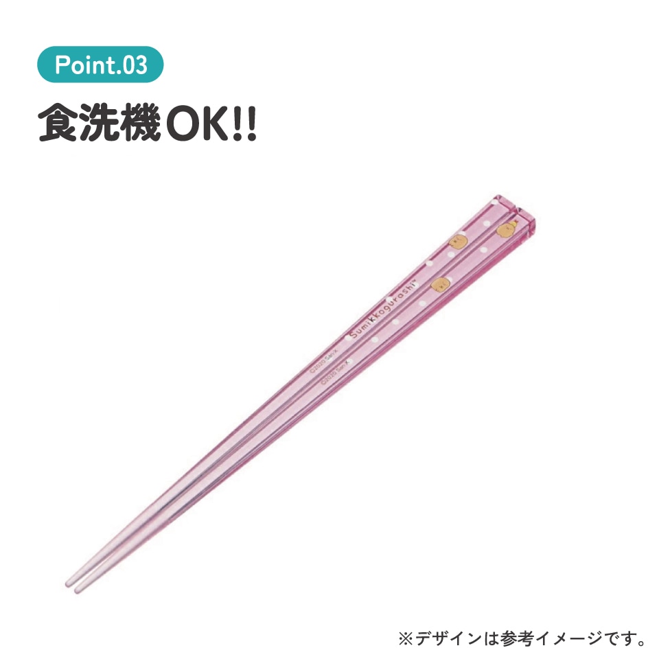 アクリル箸 21cm すみっコぐらし とんかつ／AAC45_4973307522116