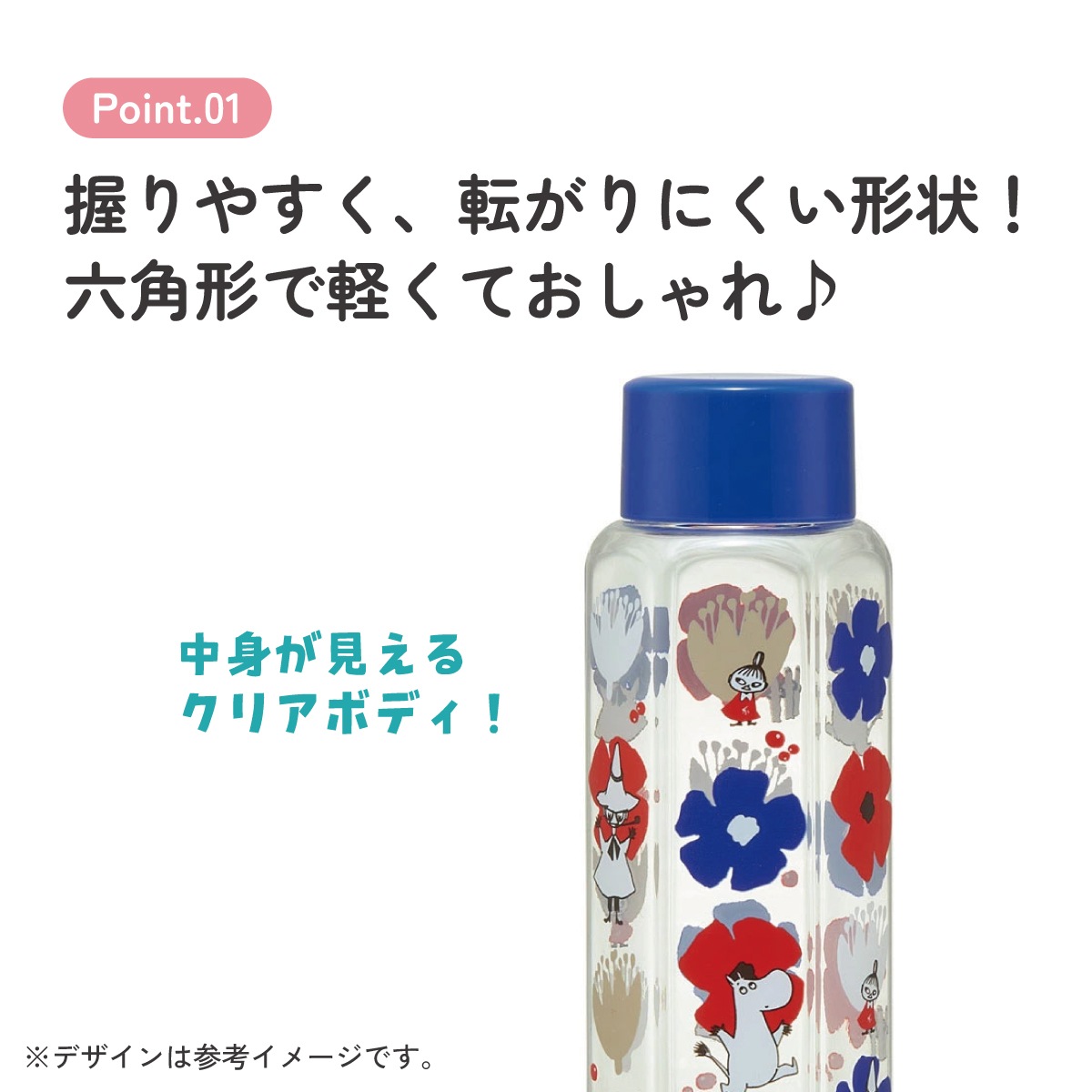六角形 水筒 プラスチック 350ml ブロー ボトル 大人 キッズ 子供 直