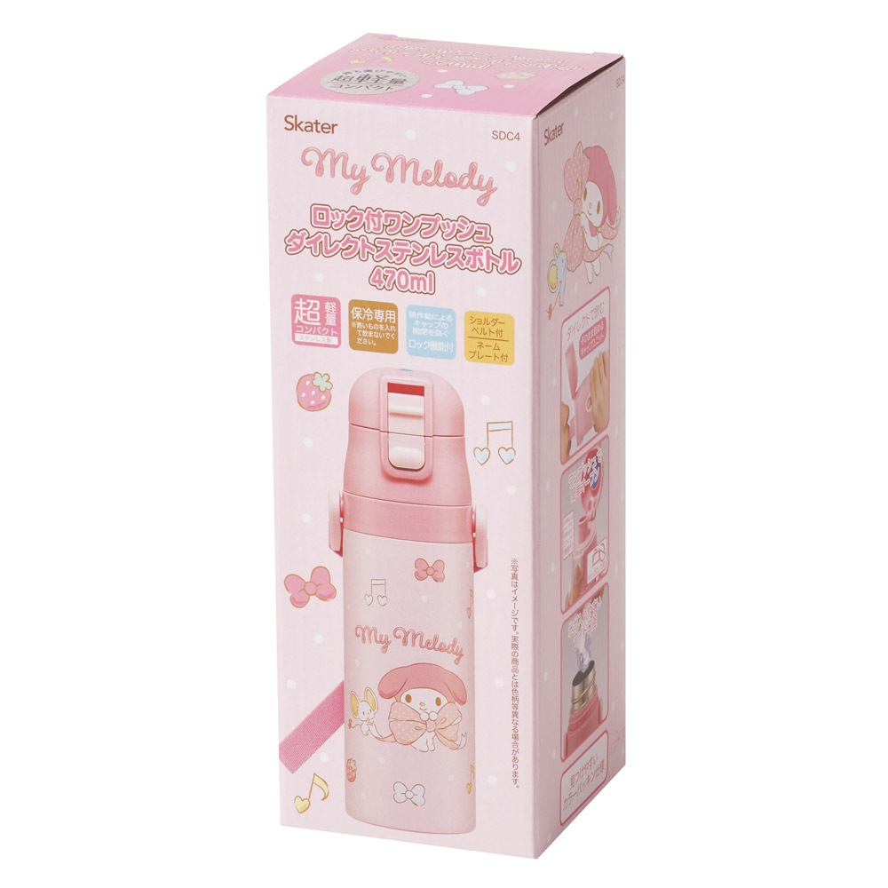 超軽量ダイレクトステンレスボトル 470ml マイメロディ ビックリボン