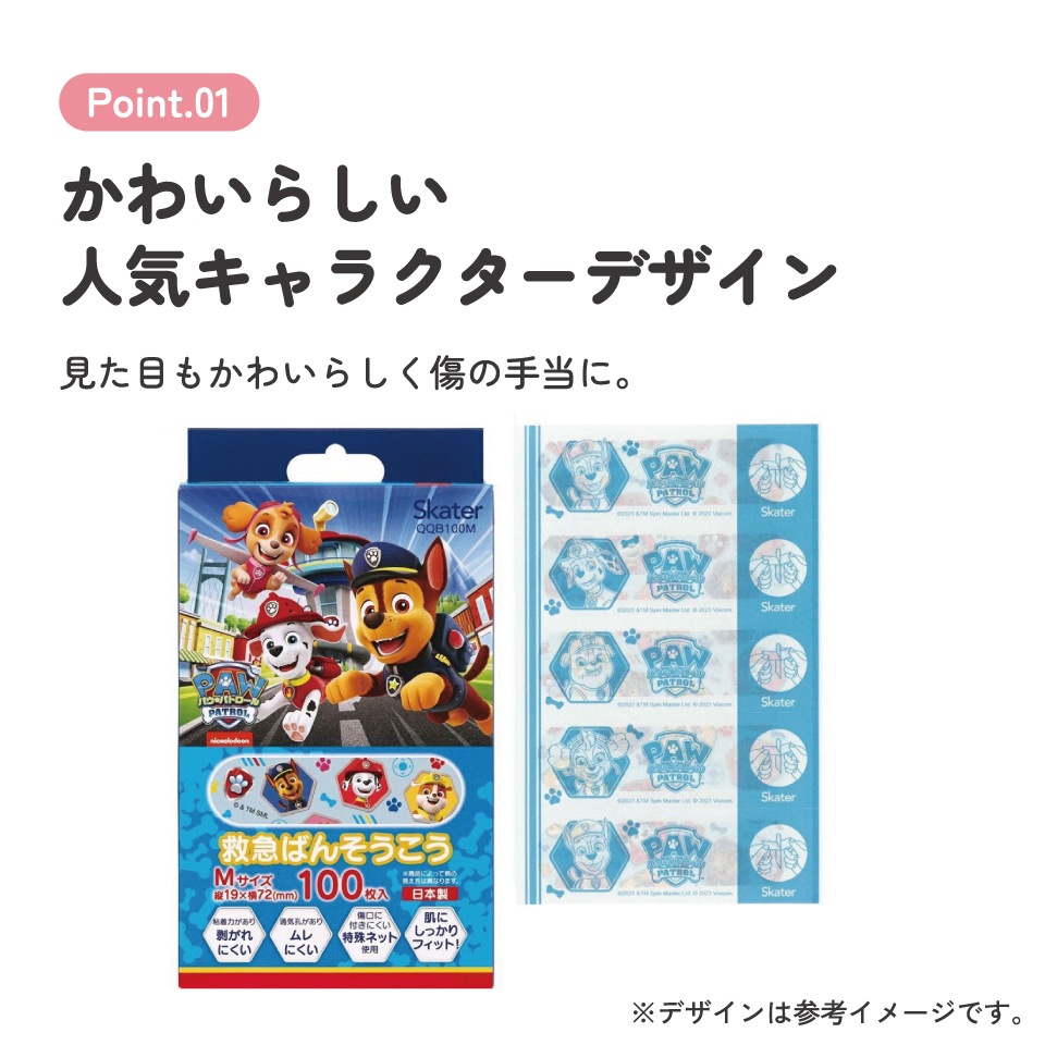 メール便対象品】 絆創膏 ばんそうこう M 100枚入り キャラクター 子供