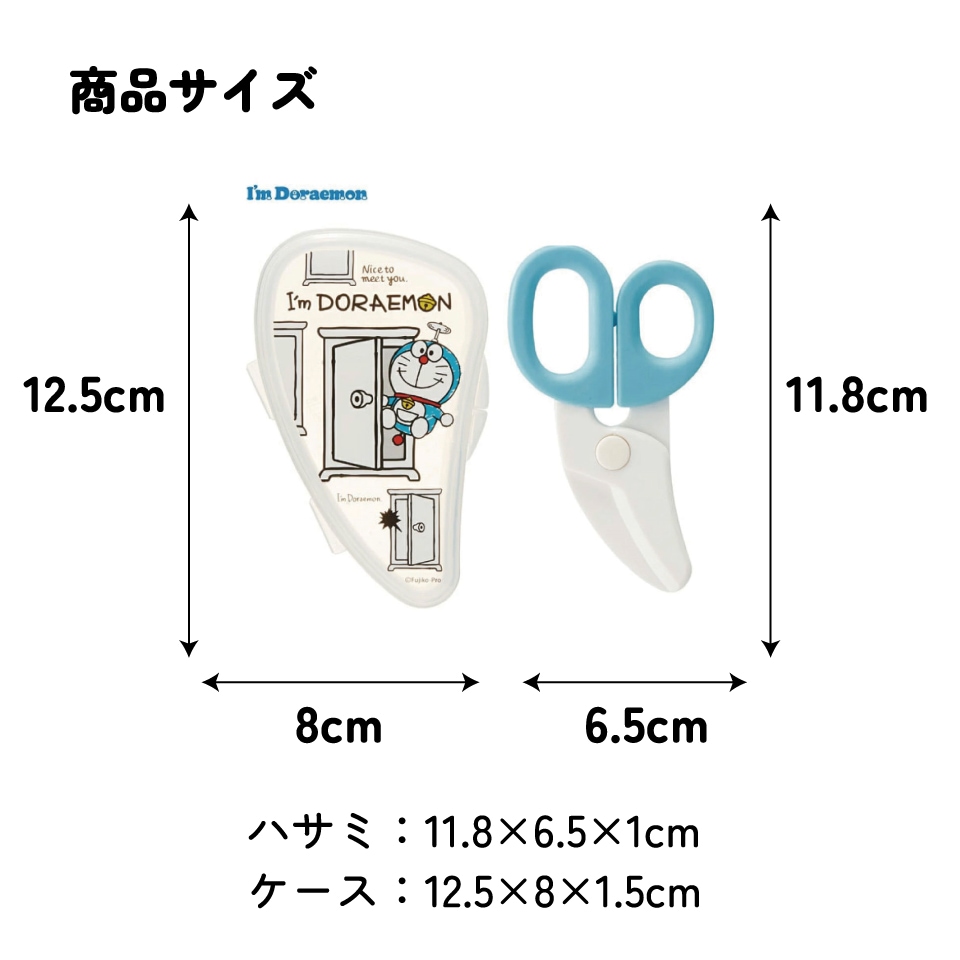 メール便対応 【ベビー用品】離乳食フードカッターアイムドラえもん