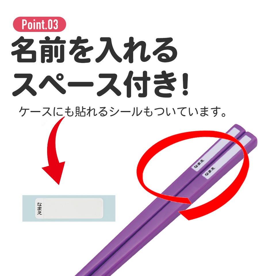 抗菌食洗機対応箸箱セット 箸16.5cm クレヨンしんちゃん25