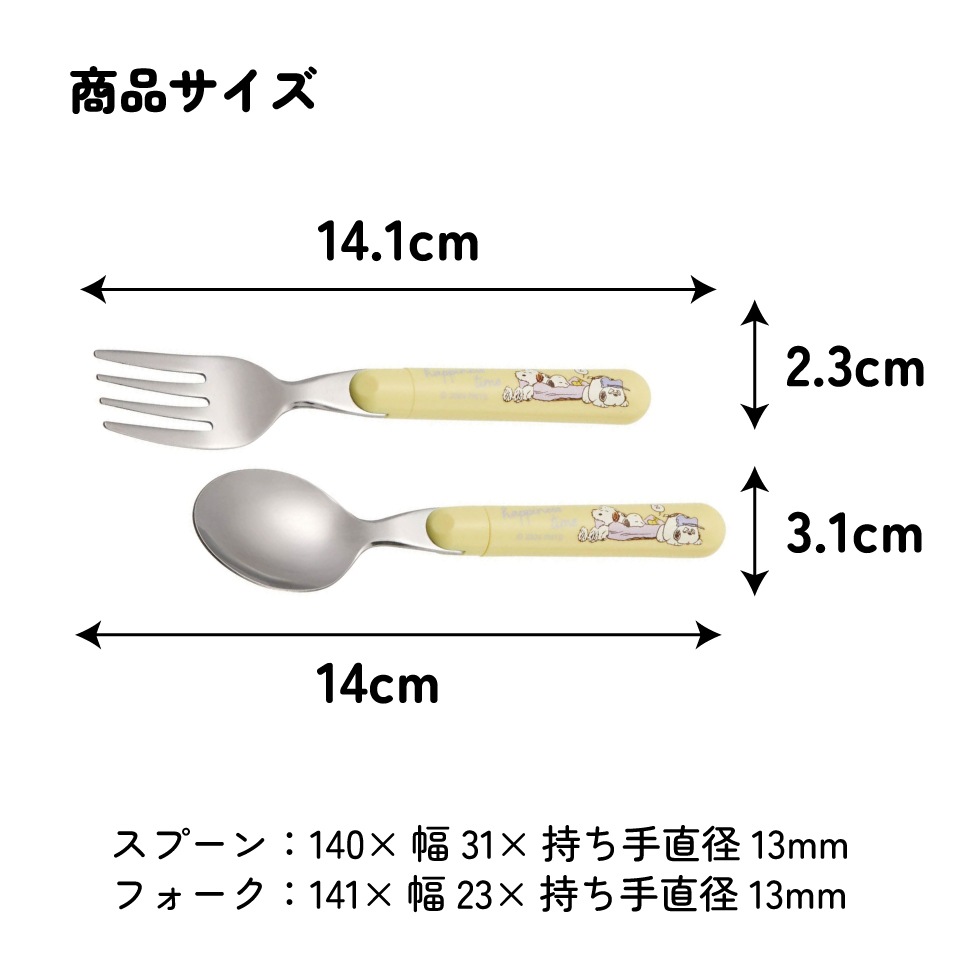 メール便対象品】 スプーン フォーク セット キャラクター 子供