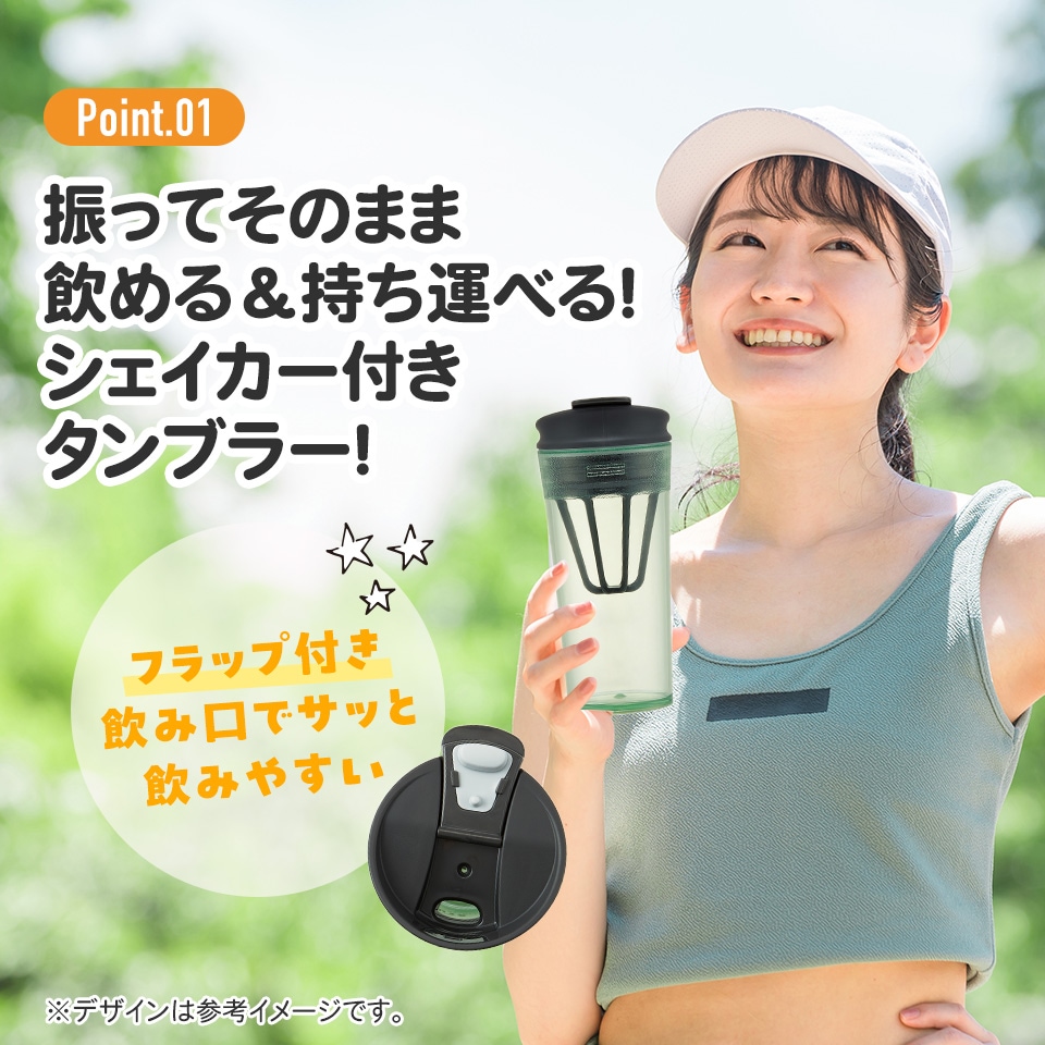 ぷーさん専用 シェイカー付き タンブラー 420ml メモリ付き フタ付き コップ