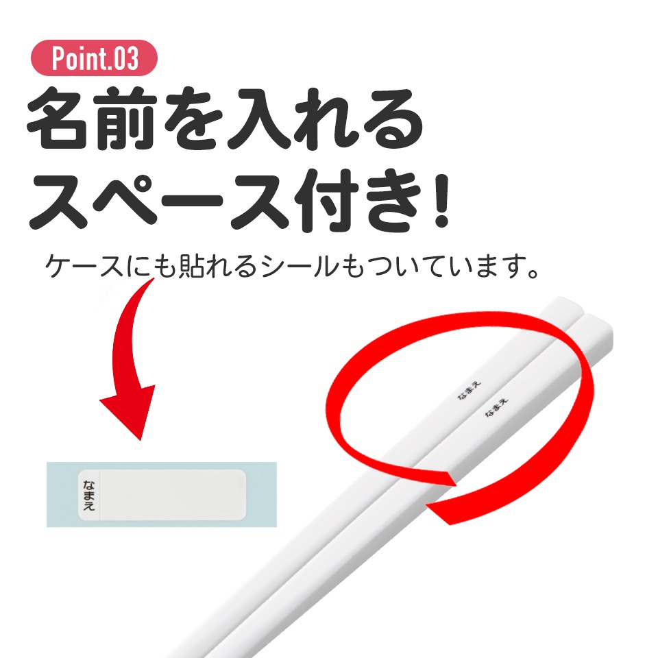 抗菌食洗機対応箸箱セット 箸16.5cm ペコちゃん×ハローキティ