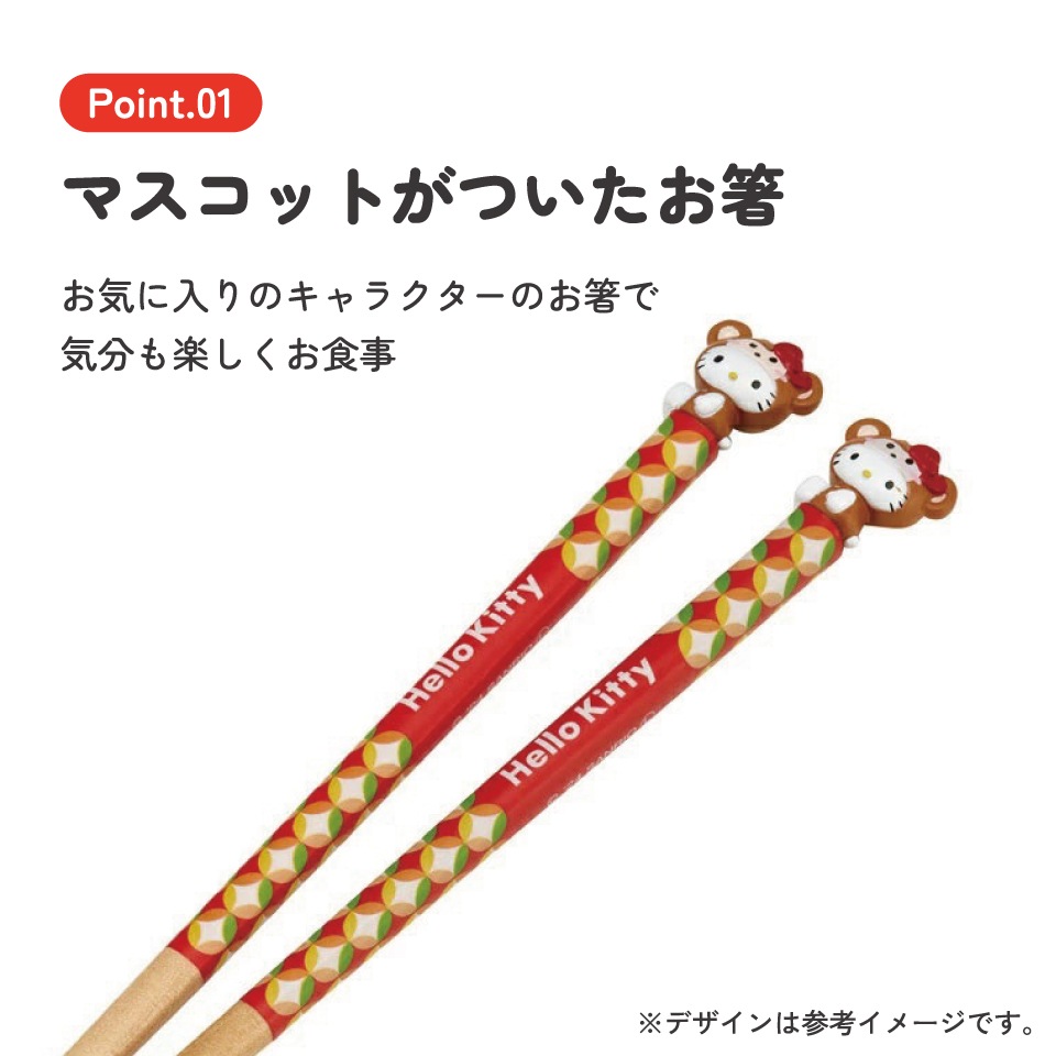 メール便対象品】 マスコット付 箸 21cm 箸置き セット 木箸 は